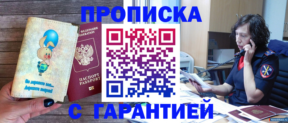 прописка от собственника в Калужской области